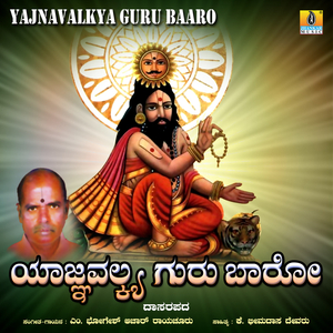 Yajnavalkya Guru Baaro