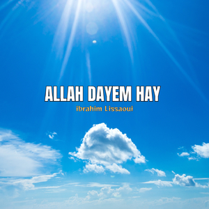 Allahouma sali (Instrumental)