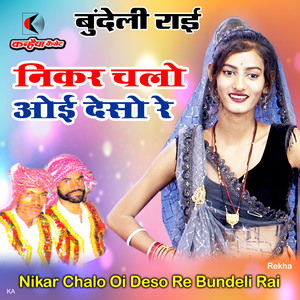 Nikar Chalo Oi Deso Re Bundeli Rai