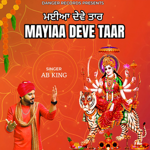 Mayiaa Deve Taar