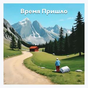 Сквозь Преграды