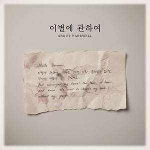 널 다시 보았다