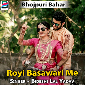 Royi Basawari Me