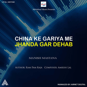 China Ke Gariya Me Jhanda Gar Dehab