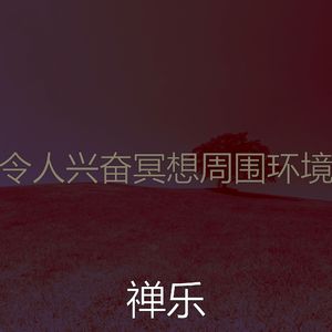 微妙的按摩心情