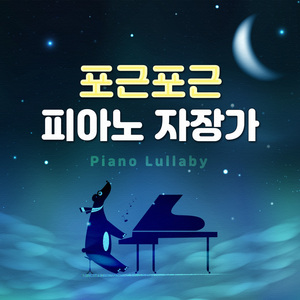 백조 (The Swan) - 생상스