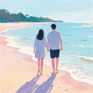 情人太难，朋友不甘