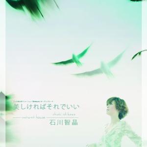 hounse(インストゥルメンタル)