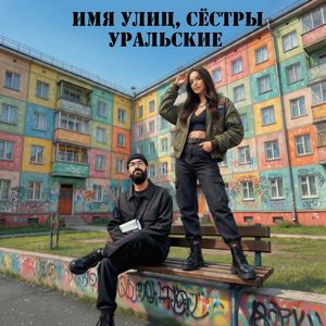 Возвращение