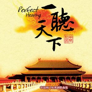 得民心者得天下