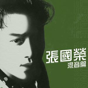够了 (Enough's Enough Mix)