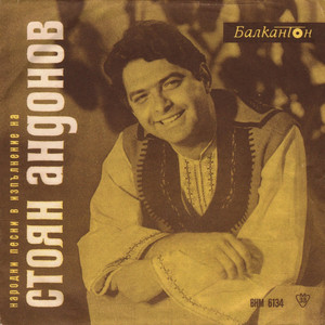 Ай, теб не ти личи, Дафино моме