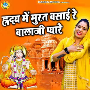 Hridya Mai Murat Bassai Re Balaji Pyaare