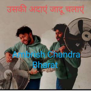 उसकी अदाएं जादू चलाएं
