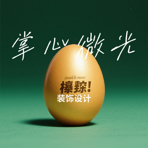 掌心微光