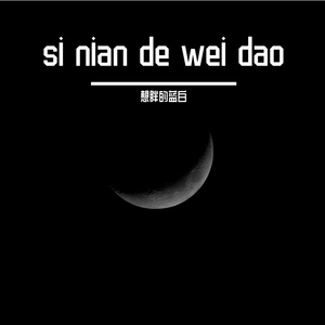 黄昏