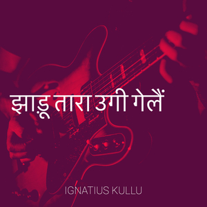 झाड़ू तारा उगी गेलैं