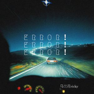 ERROR!ERROR!ERROR!