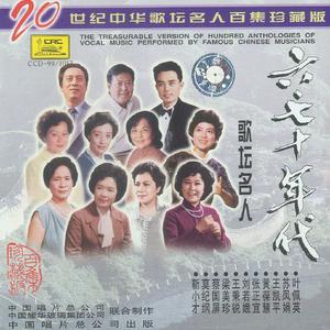 西班牙女郎(意、汉语演唱)