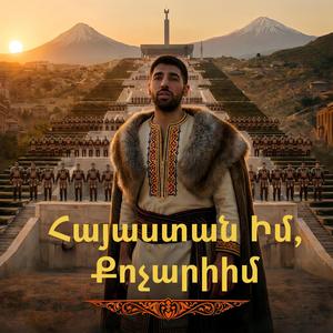 Հայաստան Իմ, Քոչարիիմ