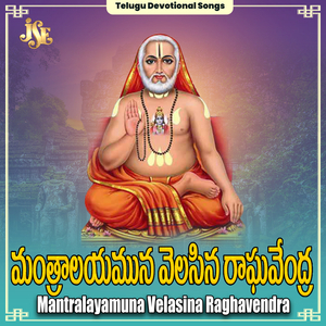 Gopikamba Muddu Bidda Raghavendra