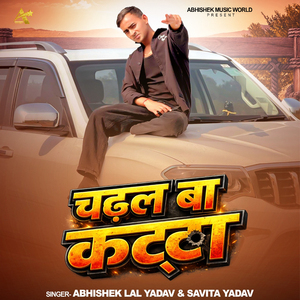Chadhal Ba Katta