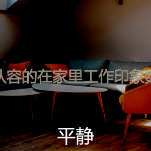 柔和的焦点时刻