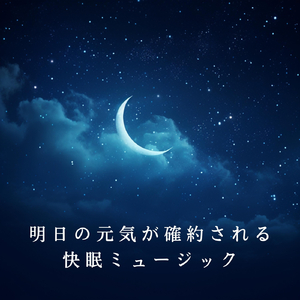 Azure Skies at Rest