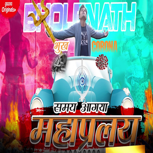 Mahaparlay Ka Samay Aagya