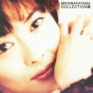 世界中の谁よりきっと