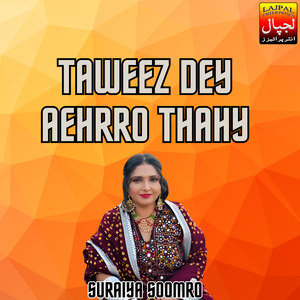 Muhnjy Pirin Khey Wanjin Chayjo