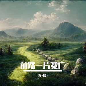 破晓少年行