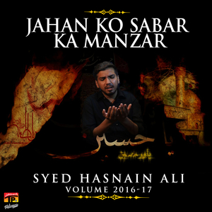 Sham Ke Bazar Mein Hai