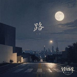 路
