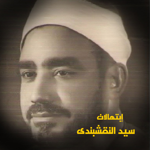 Wehebt Lekol Alkhalq Beran