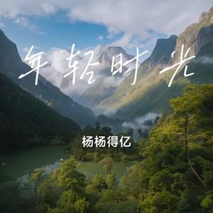 山河入画