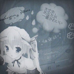 ☆＾没关系！你最可爱了＾ε(๑> ₃ <)з