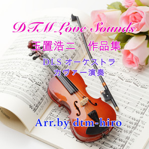 月に濡れたふたり (カバー)