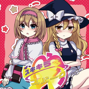 千萬世界-World Order-