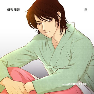 어떻게든 (Inst.)