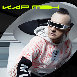 Танцуйте диско (New Remix)