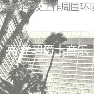 微妙的考试心情