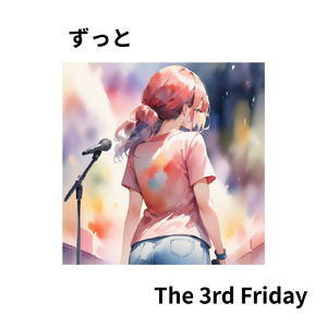 ずっと (feat. 宮舞モカ)