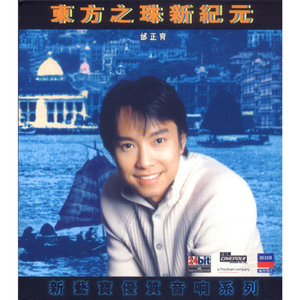 我爱你胜过这世界