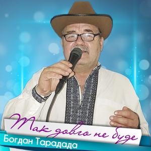 Я до ніг прихилю тобі небо