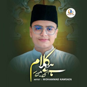 Hai Kalaam Elahi Mein