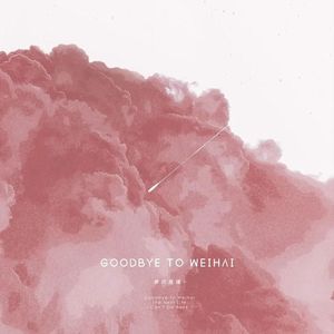 追光者（cover 岑宁儿）