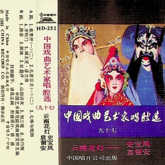 七妹与蛇郎