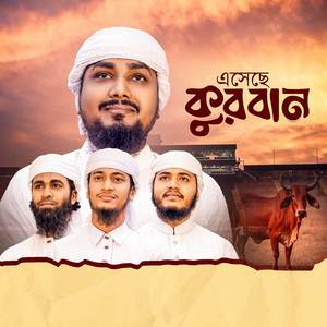 Eseche Qurban