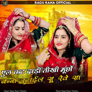 L Cut Dadhi Tikhi Mucho Banna Style Su Reve Sa